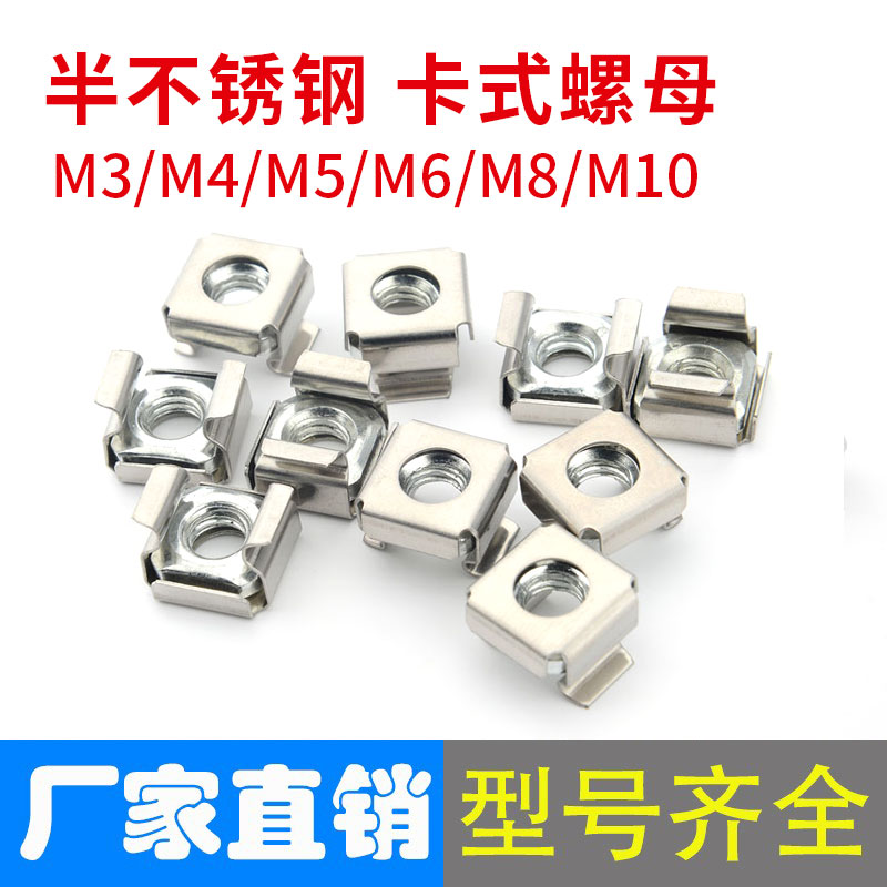 卡式螺母(浮动螺母)-源头厂家规格型号齐全